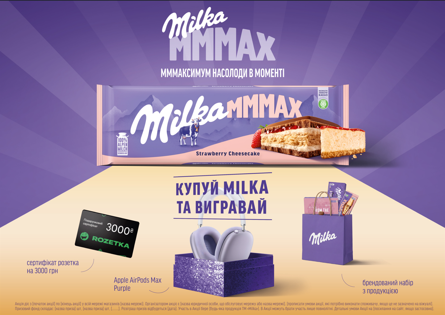 milka милка